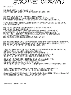 [Black Lotus (あげたま)] ティナと一緒にピザを作りませんか？ (ブラック・ブレット) [DL版]_0002