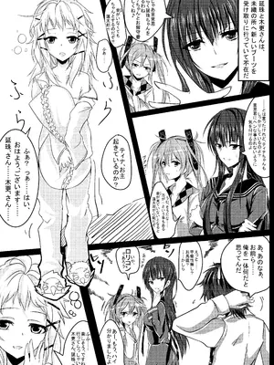 [Black Lotus (あげたま)] ティナと一緒にピザを作りませんか？ (ブラック・ブレット) [DL版]_0004