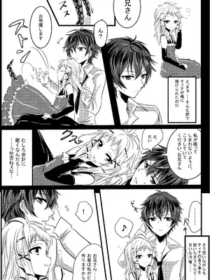 [Black Lotus (あげたま)] ティナと一緒にピザを作りませんか？ (ブラック・ブレット) [DL版]_0005