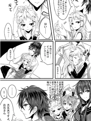 [Black Lotus (あげたま)] ティナと一緒にピザを作りませんか？ (ブラック・ブレット) [DL版]_0006