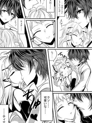 [Black Lotus (あげたま)] ティナと一緒にピザを作りませんか？ (ブラック・ブレット) [DL版]_0008