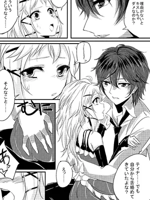[Black Lotus (あげたま)] ティナと一緒にピザを作りませんか？ (ブラック・ブレット) [DL版]_0010