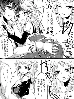 [Black Lotus (あげたま)] ティナと一緒にピザを作りませんか？ (ブラック・ブレット) [DL版]_0011