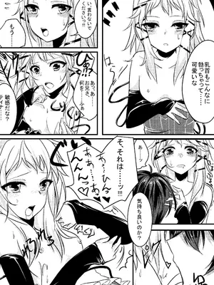 [Black Lotus (あげたま)] ティナと一緒にピザを作りませんか？ (ブラック・ブレット) [DL版]_0012