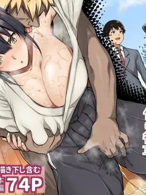[STANKY (楓子、yozo)] 剣道部主将で幼馴染の美人で強い僕の彼女が、チャラ男にあっさり堕とされるわけがない