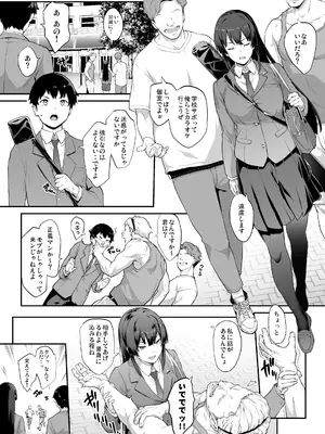 [STANKY (楓子、yozo)] 剣道部主将で幼馴染の美人で強い僕の彼女が、チャラ男にあっさり堕とされるわけがない_0002