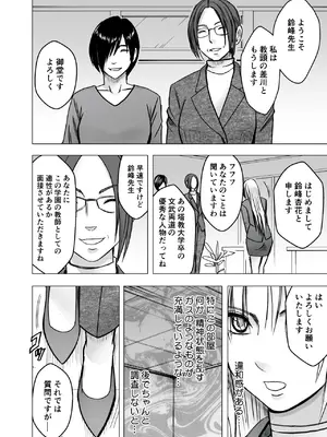 [クリムゾン] 囮捜査官キョウカ 学園潜入編_0007