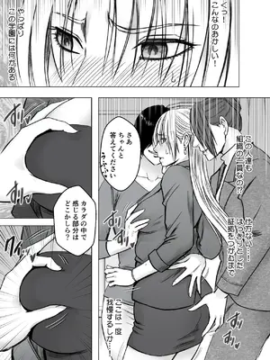 [クリムゾン] 囮捜査官キョウカ 学園潜入編_0010