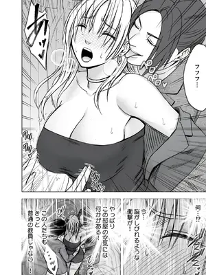[クリムゾン] 囮捜査官キョウカ 学園潜入編_0011