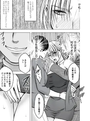 [クリムゾン] 囮捜査官キョウカ 学園潜入編_0012