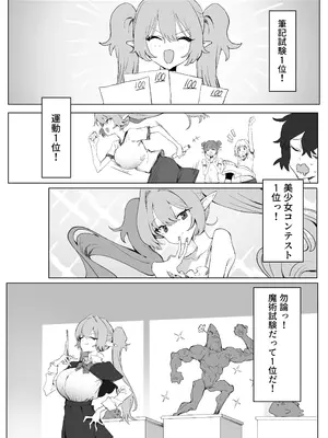 [坂井] 魔術学校の優等生VSちんぽ! c108+@edition  [DL版]_0002