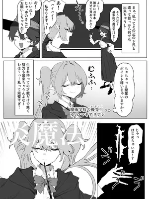 [坂井] 魔術学校の優等生VSちんぽ! c108+@edition  [DL版]_0003