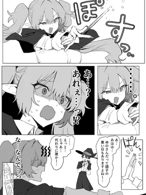 [坂井] 魔術学校の優等生VSちんぽ! c108+@edition  [DL版]_0005