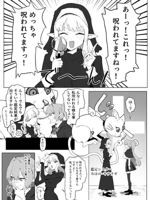 [坂井] 魔術学校の優等生VSちんぽ! c108+@edition  [DL版]_0006