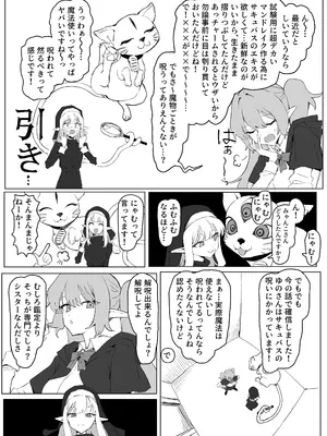 [坂井] 魔術学校の優等生VSちんぽ! c108+@edition  [DL版]_0007