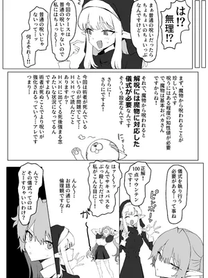 [坂井] 魔術学校の優等生VSちんぽ! c108+@edition  [DL版]_0008
