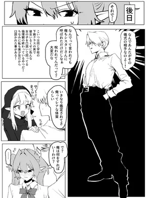 [坂井] 魔術学校の優等生VSちんぽ! c108+@edition  [DL版]_0009