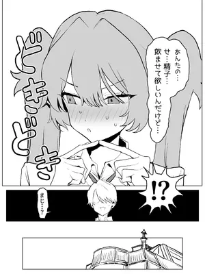 [坂井] 魔術学校の優等生VSちんぽ! c108+@edition  [DL版]_0010