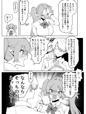 [坂井] 魔術学校の優等生VSちんぽ! c108+@edition  [DL版]_0011