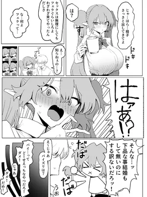 [坂井] 魔術学校の優等生VSちんぽ! c108+@edition  [DL版]_0012