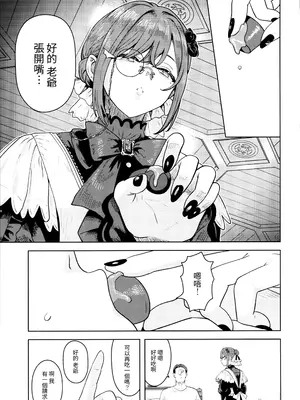 (C108) [PLANT (鶴井)] とろけさせないで旦那様 (アイドルマスター シャイニーカラーズ)｜請不要讓我融化老爺 [Amerins漢化]_0005