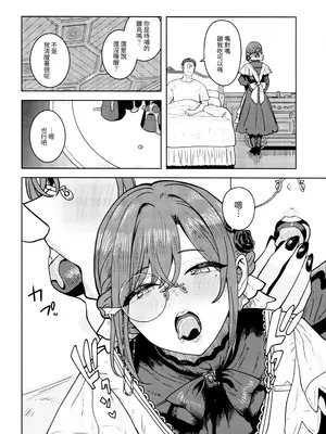 (C108) [PLANT (鶴井)] とろけさせないで旦那様 (アイドルマスター シャイニーカラーズ)｜請不要讓我融化老爺 [Amerins漢化]_0006