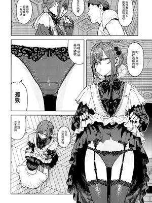 (C108) [PLANT (鶴井)] とろけさせないで旦那様 (アイドルマスター シャイニーカラーズ)｜請不要讓我融化老爺 [Amerins漢化]_0011