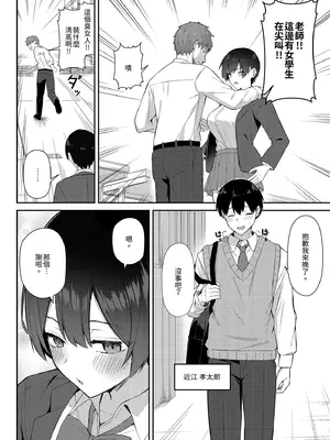 [にくとごはん] ラブコメのヒロインが雄チンポに堕ちるまで｜直到戀愛喜劇的女主角被雄性魅力征服為止 [中国翻訳] [無修正] [DL版]_0007