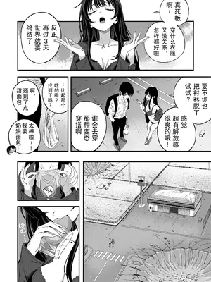 [よふかしのへや (夜な夜な)] 「世界の終わりックス」をしよう [yutian个人汉化]_0005