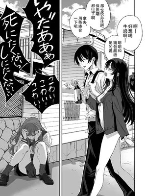 [よふかしのへや (夜な夜な)] 「世界の終わりックス」をしよう [yutian个人汉化]_0006