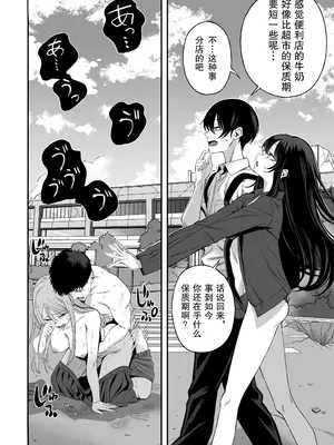 [よふかしのへや (夜な夜な)] 「世界の終わりックス」をしよう [yutian个人汉化]_0007