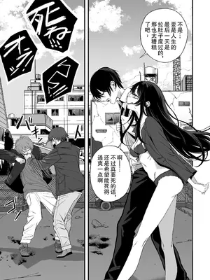 [よふかしのへや (夜な夜な)] 「世界の終わりックス」をしよう [yutian个人汉化]_0008