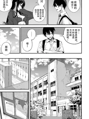 [よふかしのへや (夜な夜な)] 「世界の終わりックス」をしよう [yutian个人汉化]_0012