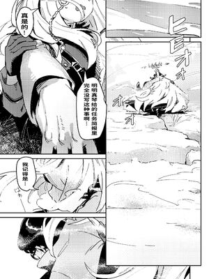 [タイガー212 (Wittmann)] 陽雪争春 (ブルーアーカイブ) [中国翻訳] [DL版]_0003