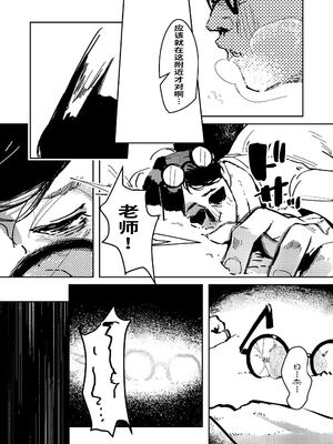 [タイガー212 (Wittmann)] 陽雪争春 (ブルーアーカイブ) [中国翻訳] [DL版]_0004