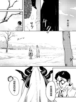 [タイガー212 (Wittmann)] 陽雪争春 (ブルーアーカイブ) [中国翻訳] [DL版]_0005
