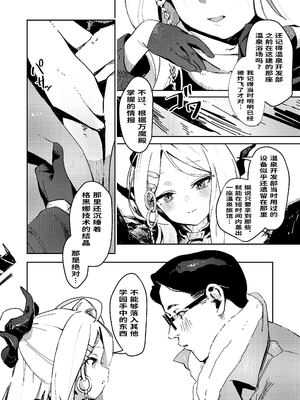 [タイガー212 (Wittmann)] 陽雪争春 (ブルーアーカイブ) [中国翻訳] [DL版]_0007