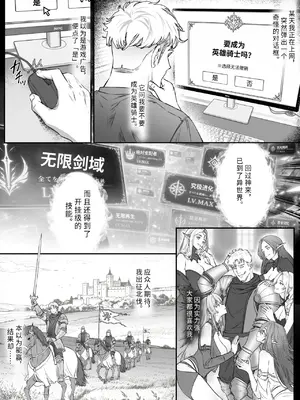 [きつね書店] 異世界TSF～俺(最強騎士♂)、女吸血鬼♀に堕ちた_0002