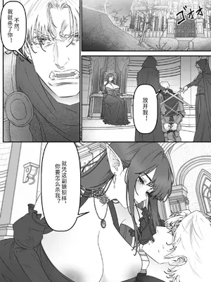 [きつね書店] 異世界TSF～俺(最強騎士♂)、女吸血鬼♀に堕ちた_0004