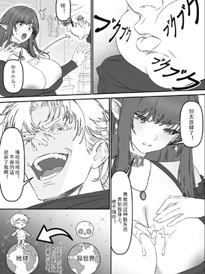 [きつね書店] 異世界TSF～俺(最強騎士♂)、女吸血鬼♀に堕ちた_0005
