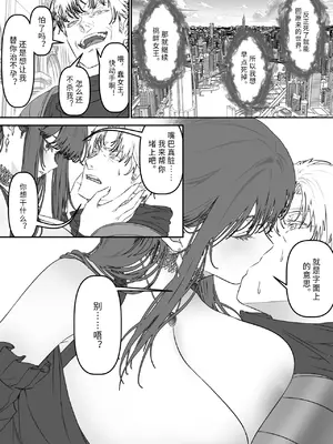 [きつね書店] 異世界TSF～俺(最強騎士♂)、女吸血鬼♀に堕ちた_0007