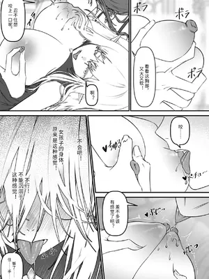 [きつね書店] 異世界TSF～俺(最強騎士♂)、女吸血鬼♀に堕ちた_0011