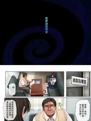 [サイクロン (和泉、冷泉)] 是夢還是現實｜ユメカ ウツツカ [買動漫]_0006