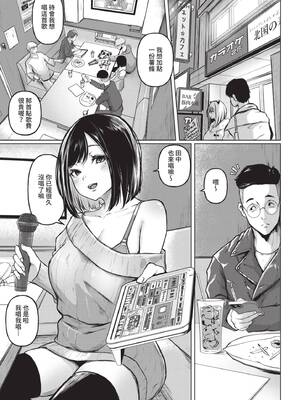 [泥っせる] ごはんにする？お風呂にする？そ・れ・と・もぉ…ほっかほかのアソコをぬっぽぬっぽ使って、どっぴゅーって気持ちよく中出しキメるぅ？ [中国翻訳] [無修正] [DL版]_0009