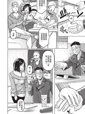 [泥っせる] ごはんにする？お風呂にする？そ・れ・と・もぉ…ほっかほかのアソコをぬっぽぬっぽ使って、どっぴゅーって気持ちよく中出しキメるぅ？ [中国翻訳] [無修正] [DL版]_0010