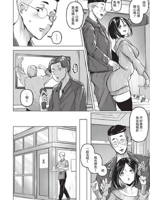 [泥っせる] ごはんにする？お風呂にする？そ・れ・と・もぉ…ほっかほかのアソコをぬっぽぬっぽ使って、どっぴゅーって気持ちよく中出しキメるぅ？ [中国翻訳] [無修正] [DL版]_0012