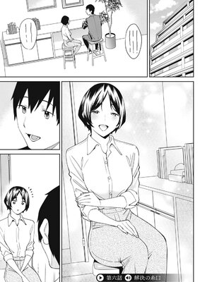 [みしべハマタ×柊咲×さかむけ] 人気配信者たちのマネージャーになったら、全員元カノだった 第02巻_0005