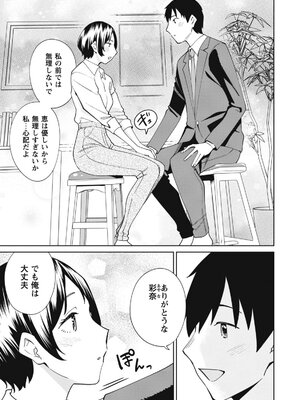 [みしべハマタ×柊咲×さかむけ] 人気配信者たちのマネージャーになったら、全員元カノだった 第02巻_0007