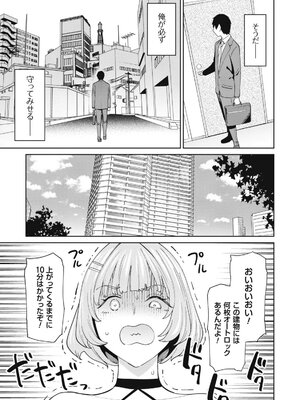 [みしべハマタ×柊咲×さかむけ] 人気配信者たちのマネージャーになったら、全員元カノだった 第02巻_0009
