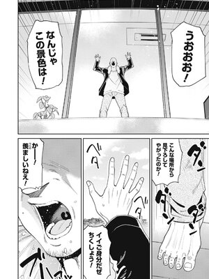 [みしべハマタ×柊咲×さかむけ] 人気配信者たちのマネージャーになったら、全員元カノだった 第02巻_0010